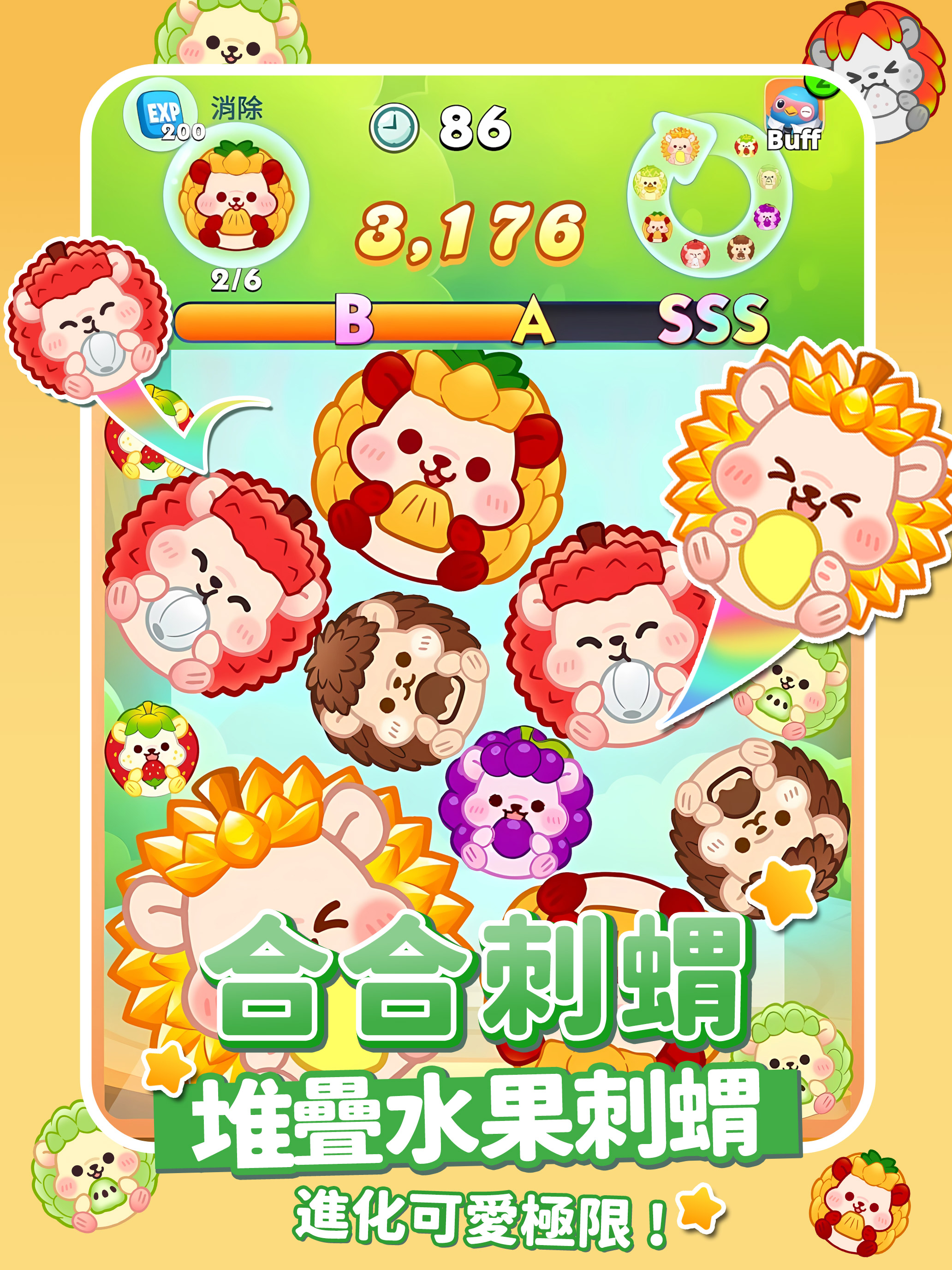玩星派對