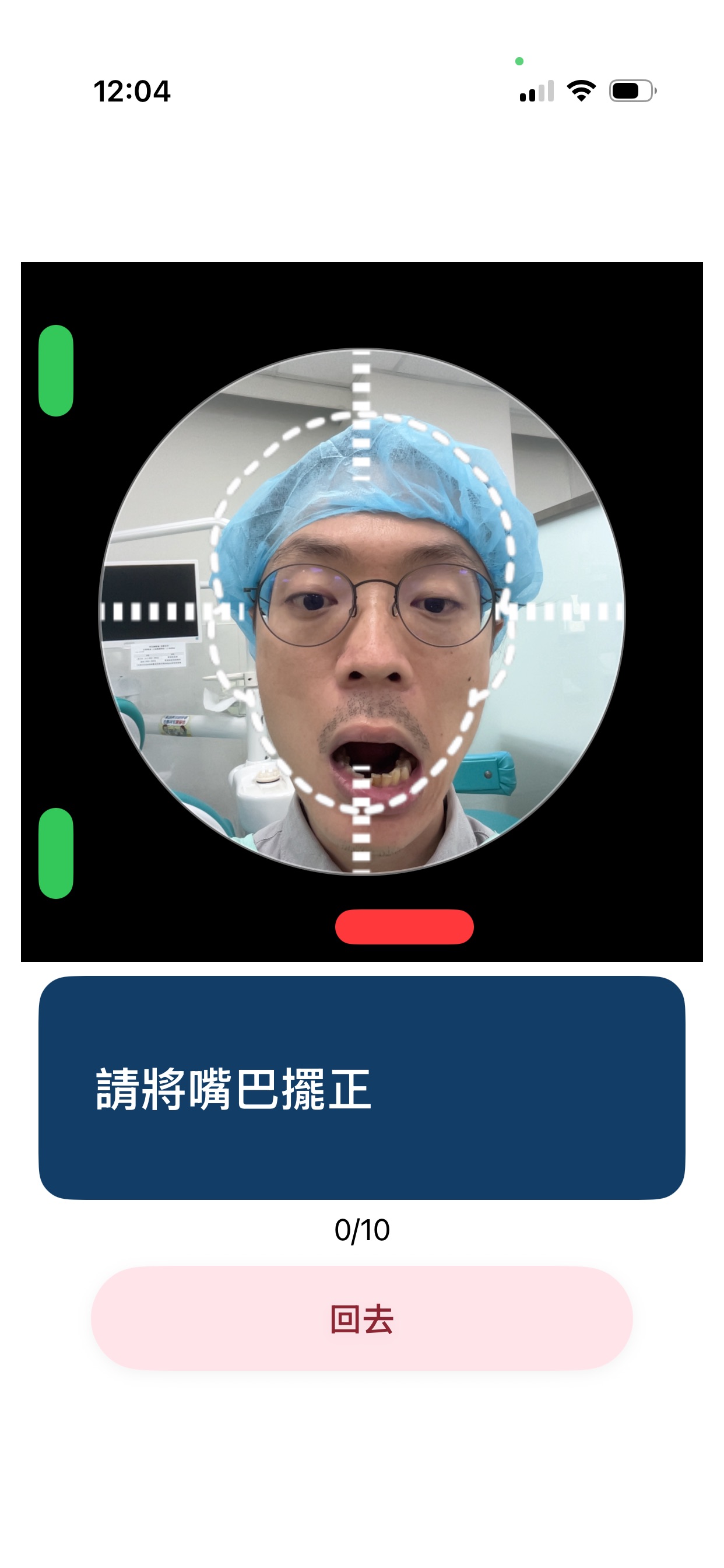 Screenshot 4 of OMS Rehab 張嚼咽