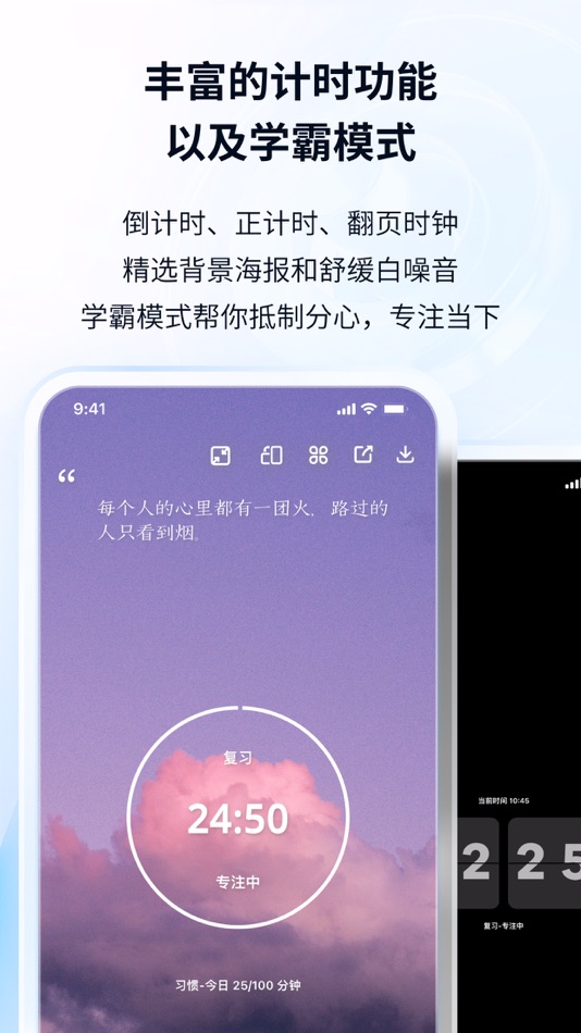 #2. 番茄ToDo-极简高效自律番茄钟 (iOS) 由: Shanghai Paitui Technology Co., Ltd.