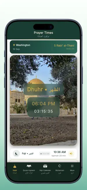 أذان الصلاة: Athan al Salat screenshot 1