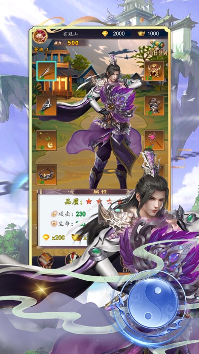 封神錄：修仙外傳 Screenshot