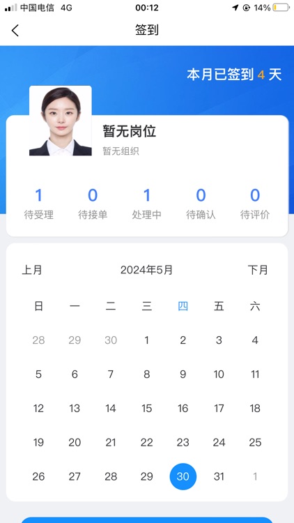 物企通 screenshot-3