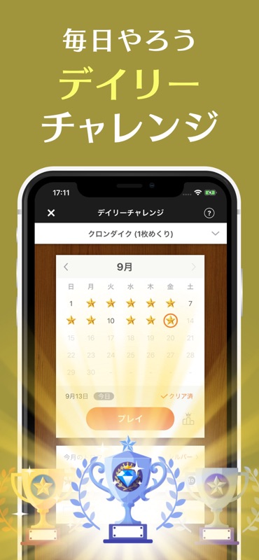 ソリティアVｰ1人用 トランプゲーム集（そりてぃあ・ぶい） screenshot 12