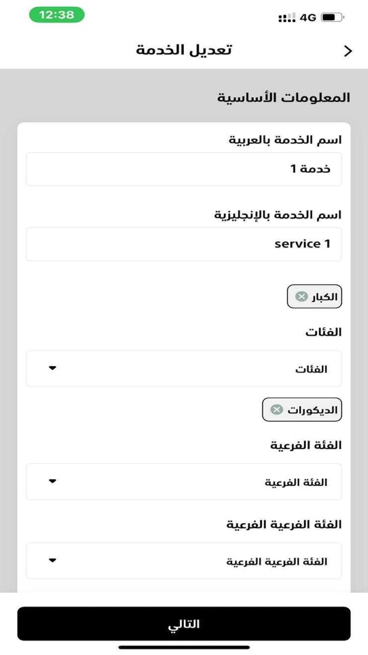 #1. My Vibe Provider (iOS) 由: MISHAREA ALAZMI COMPANY TO PROVIDE LOGISTICS SERVICES WLL