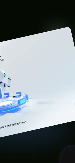 豆神超练 screenshot 2