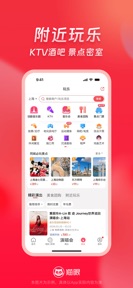 猫眼-演唱会音乐节脱口秀电影话剧音乐剧展览密室逃脱剧本杀玩乐 screenshot