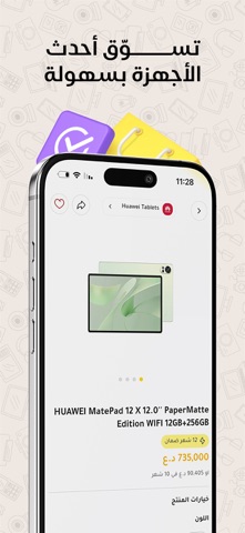 Trend Store Screenshot 1 of 4