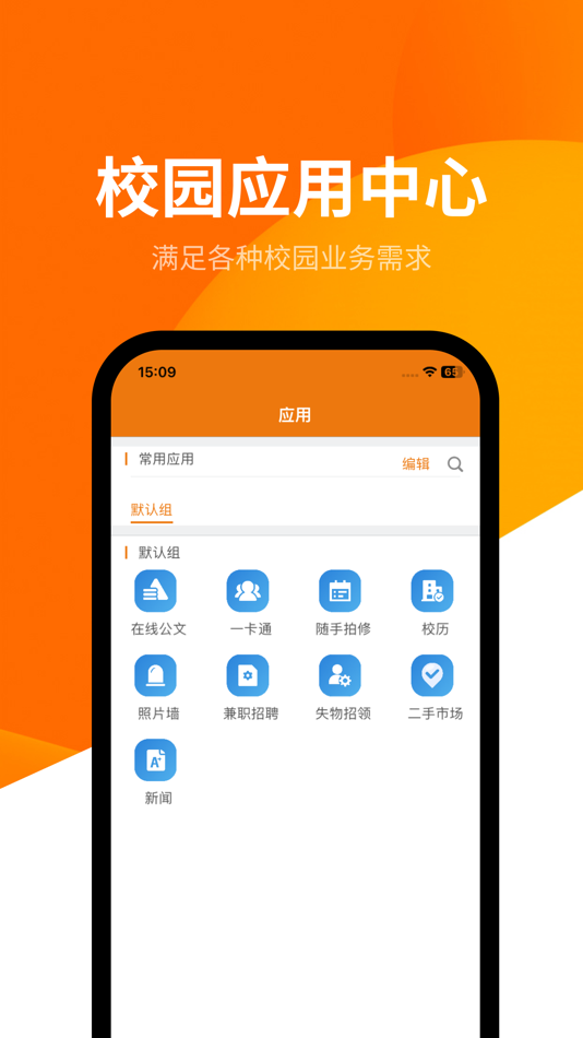 #1. 智慧山体 (iOS) 由: Shandong Sport University