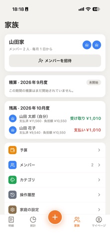 Our Ledger - Family Budget screenshot 5