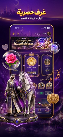 TOP KHALIJ Screenshot 1 of 4
