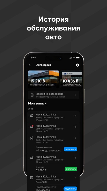 Mycar.kz: Купить, продать авто screenshot-5