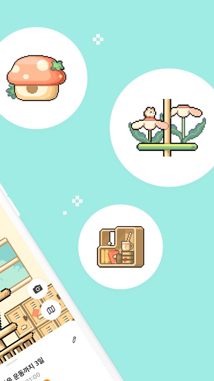 오늘도 차근차근