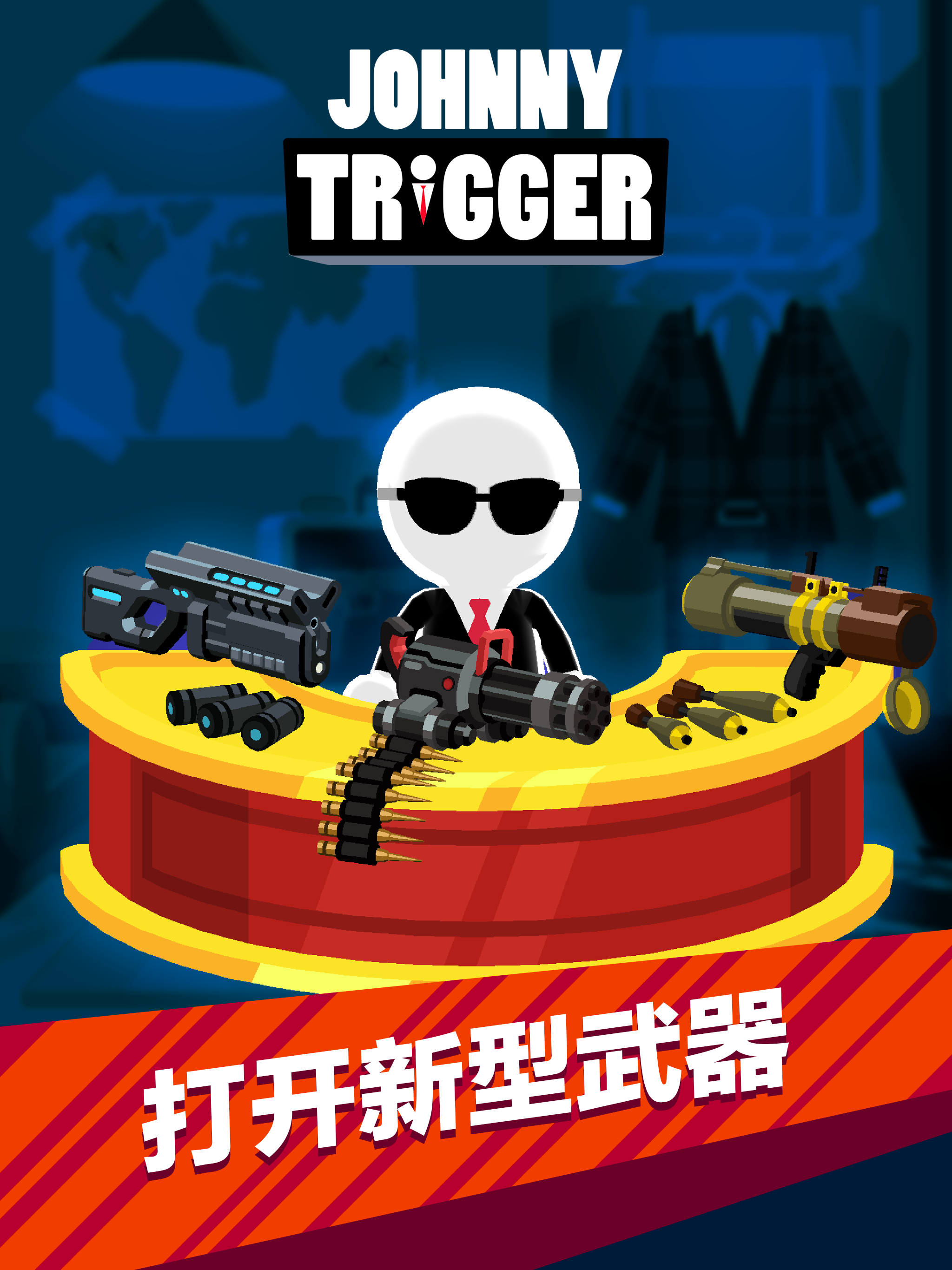 神枪手强尼 - Johnny Trigger screenshot 14