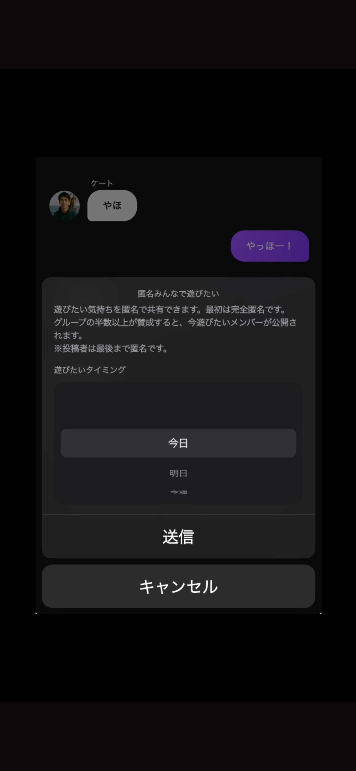 NUGA(ヌーガ)約束アプリ友達チャットシール交換