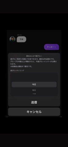 NUGA(ヌーガ)約束アプリ友達チャットシール交換 screenshot