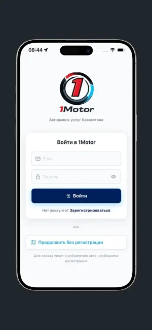 1Motor screenshot 3