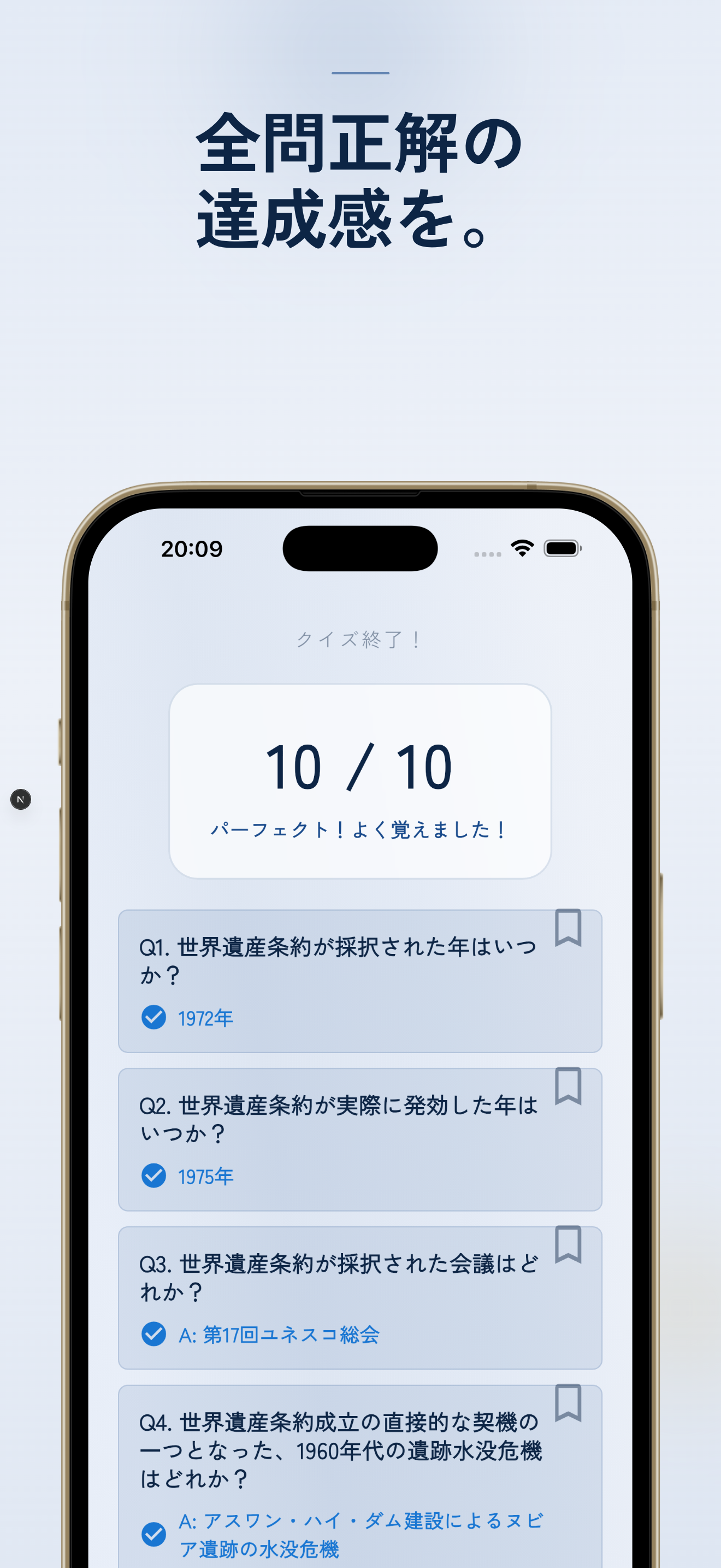 世界遺産検定2級 過去問・暗記アプリ screenshot 6