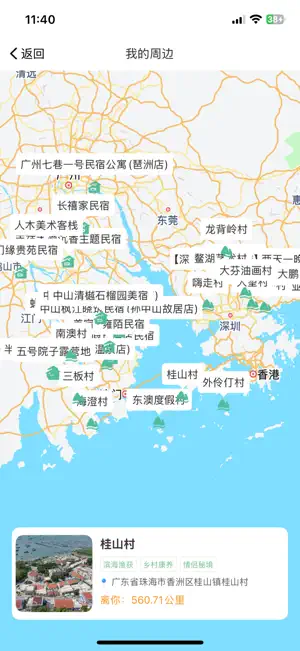 嗨走乡村-农村信息资讯社交服务平台 screenshot 3