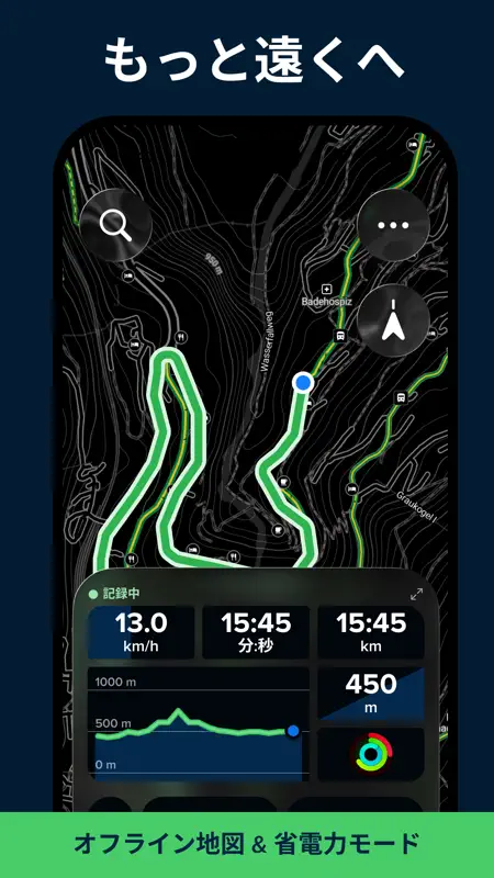 Bikemap ： 自転車ナビ、地図、トラッカー、GPS screenshot 7 of 8