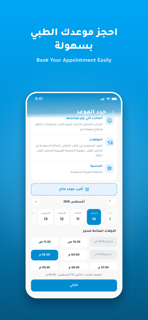 Dr. Mohammad Alfagih Hospital screenshot 4