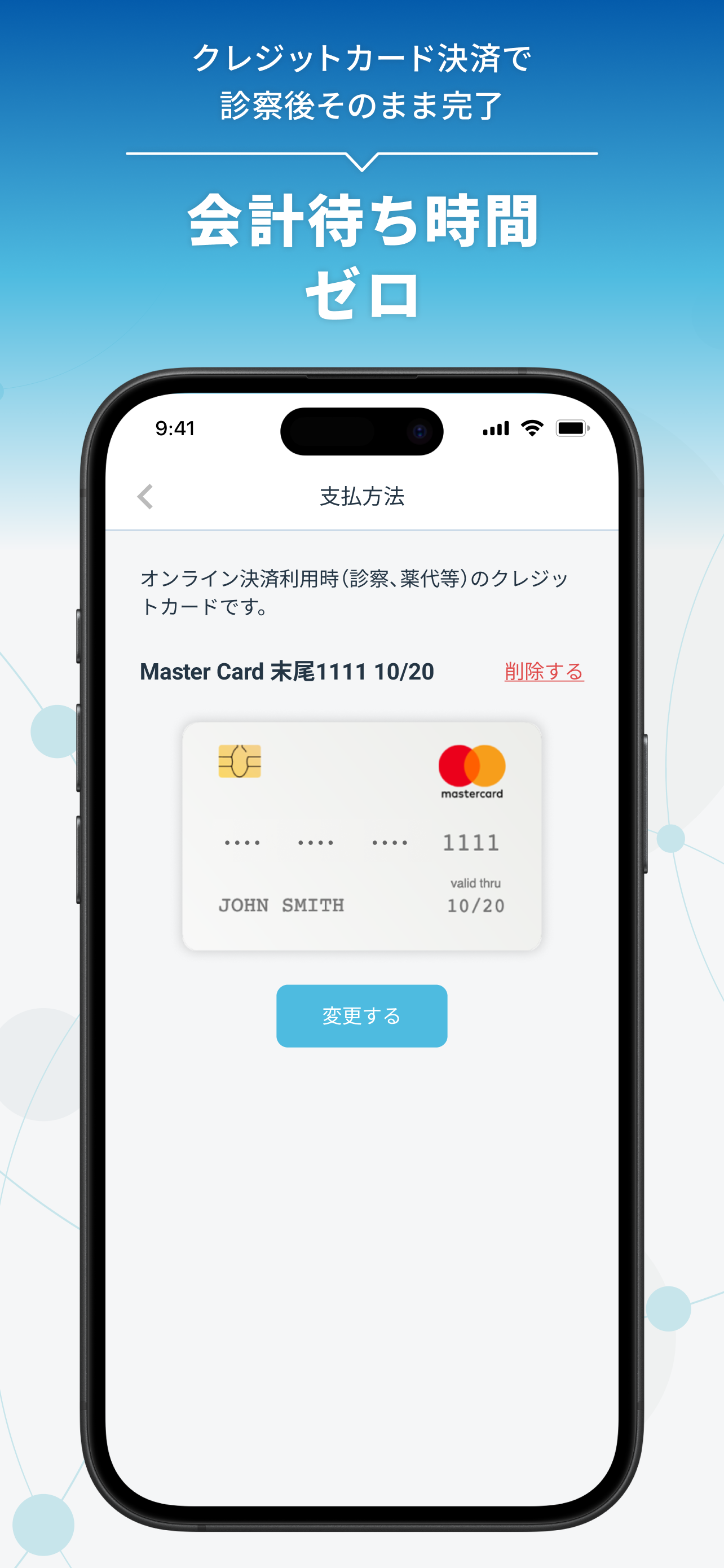 GMOクリニック・マップ-オンライン診療・処方薬配送 screenshot 7