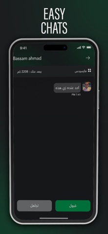 Fe مزودين خدمات screenshot