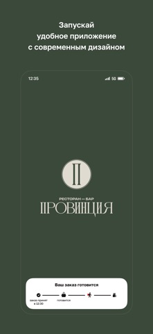 Провинция • Барановичи screenshot