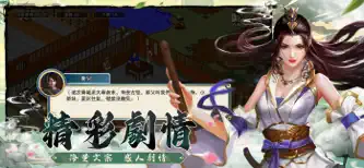 再戰江湖 - 金庸群俠傳MOD復刻 screenshot 4