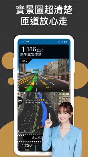 導航王 TM screenshot 3