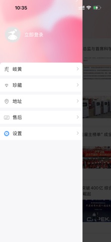 岐黄国际 screenshot