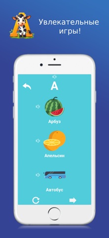 Русский алфавит - учить буквы screenshot
