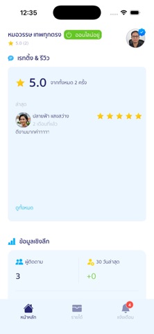 Fortune Life Expert Hub screenshot