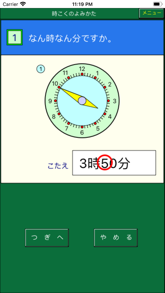 #4. よくわかる算数小学１年 (iOS) Bởi: Norio Takeda