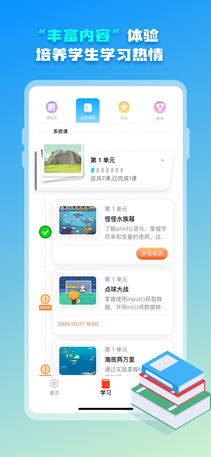 西瓜创客 screenshot 4