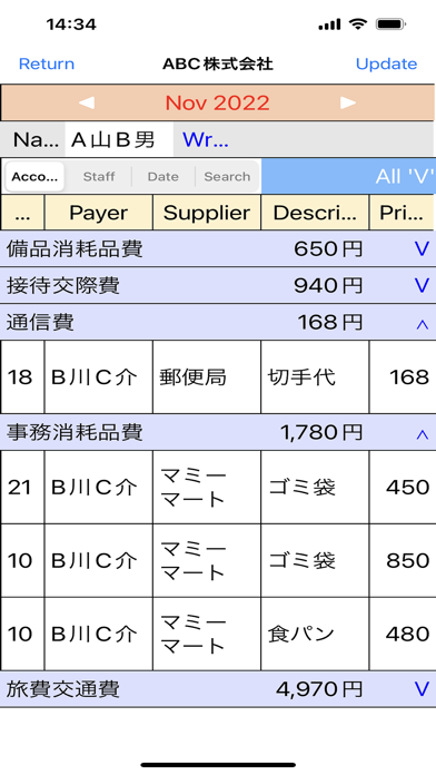 Petty Cash Book (Petty-T) Screenshot