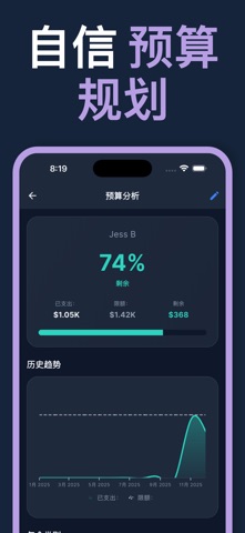 WalletIN: 智能记账与预算管理 screenshot