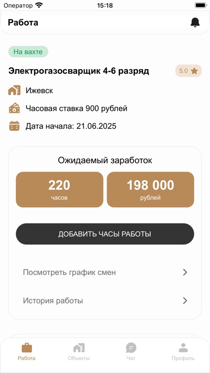 Вахта Про
