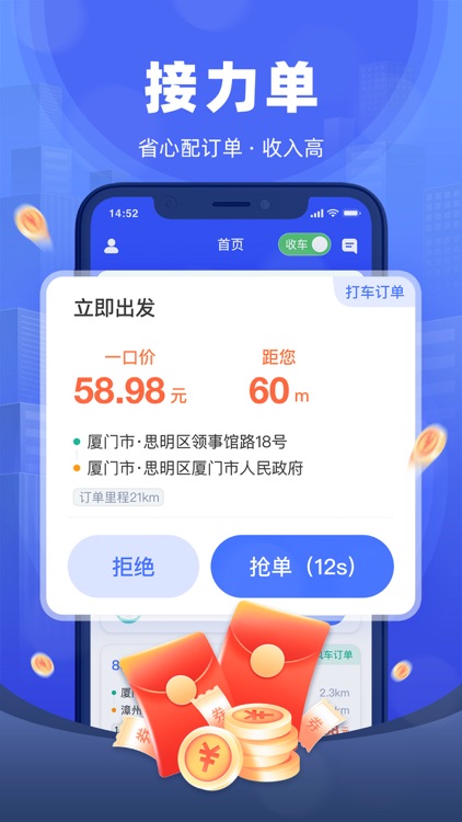 帮邦行全能车主端