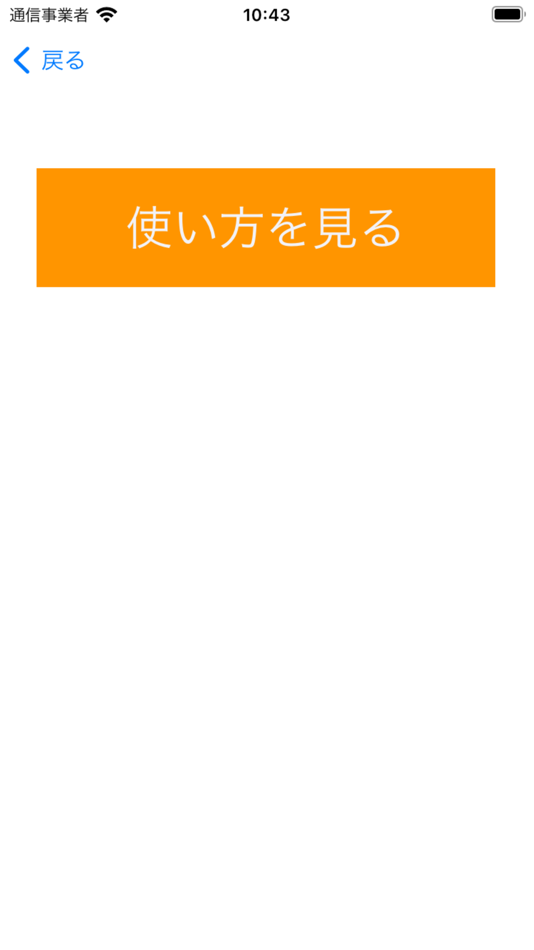 #3. 文字変換 (iOS) By: jin mizoi