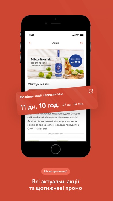OKWINE Screenshot