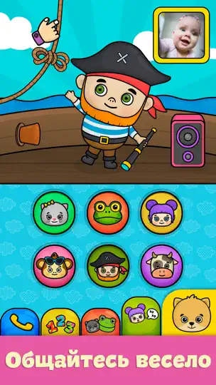 Скриншот Телефон: Игры для детей 2+ лет на iPhone 5