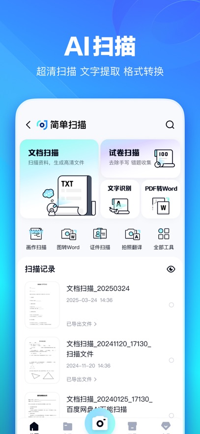 应用截图
