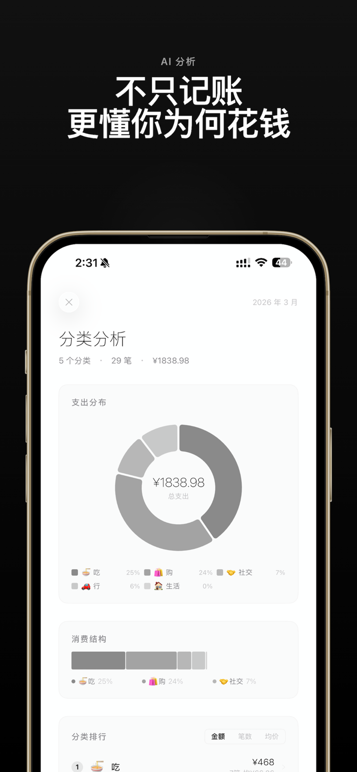 OneCost screenshot 3