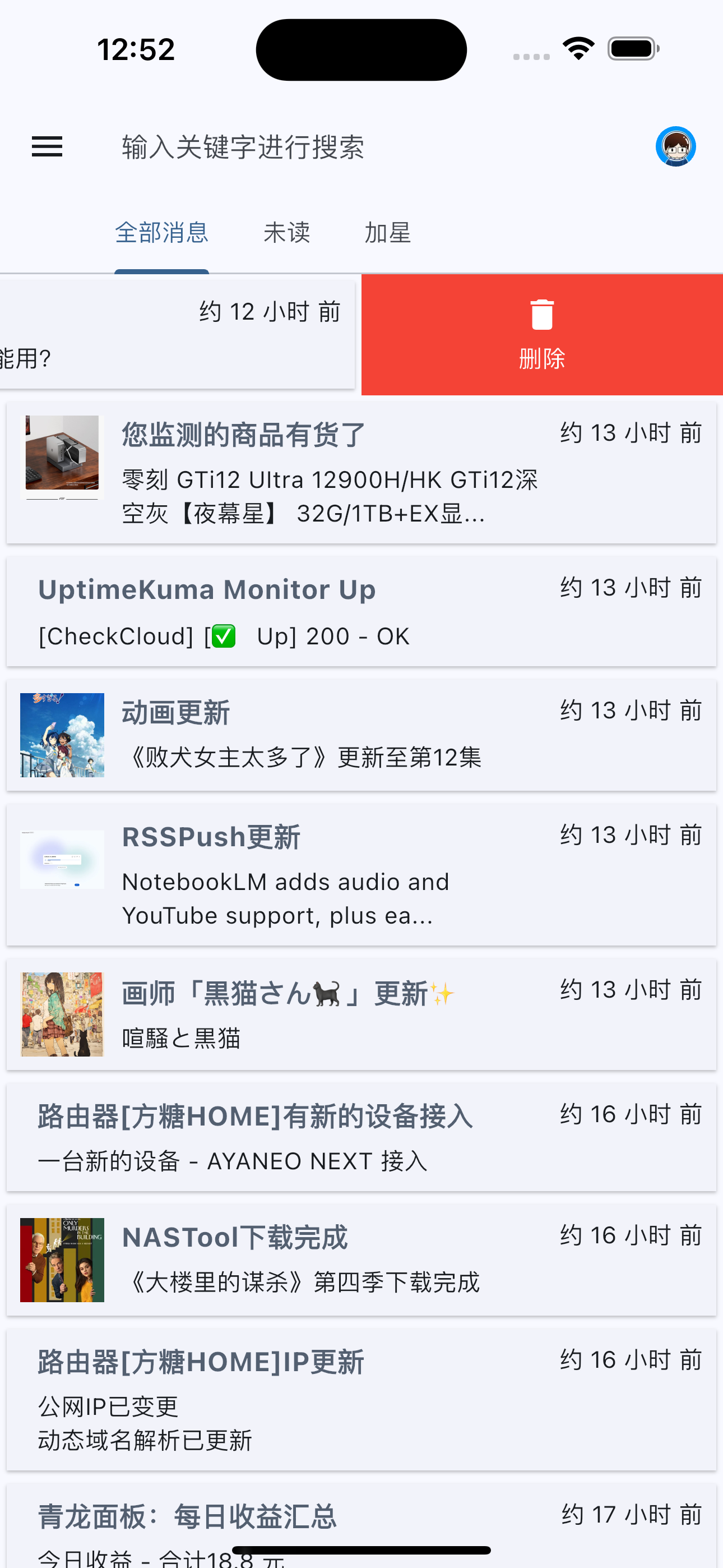 Server酱