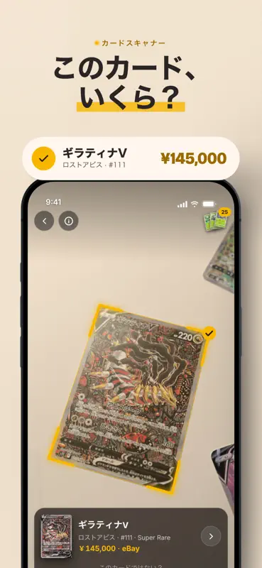 プーカ: トレカ スキャナー・カード相場チェッカー screenshot 1 of 8