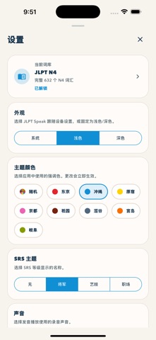 JLPT Speak screenshot