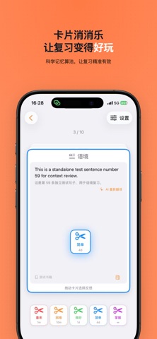 Readex - 英语原著阅读器 screenshot