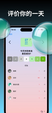 Habits + Karma screenshot