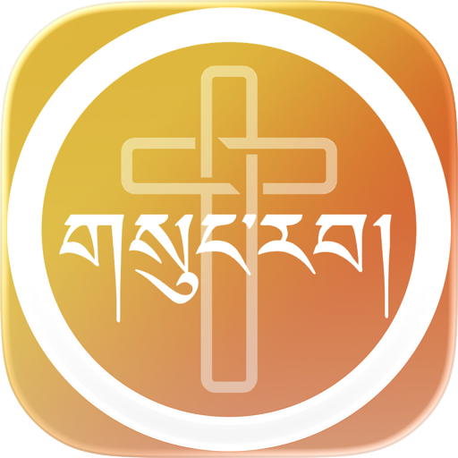Bhutan's Bible