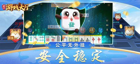 浙江游戏大厅 screenshot 4